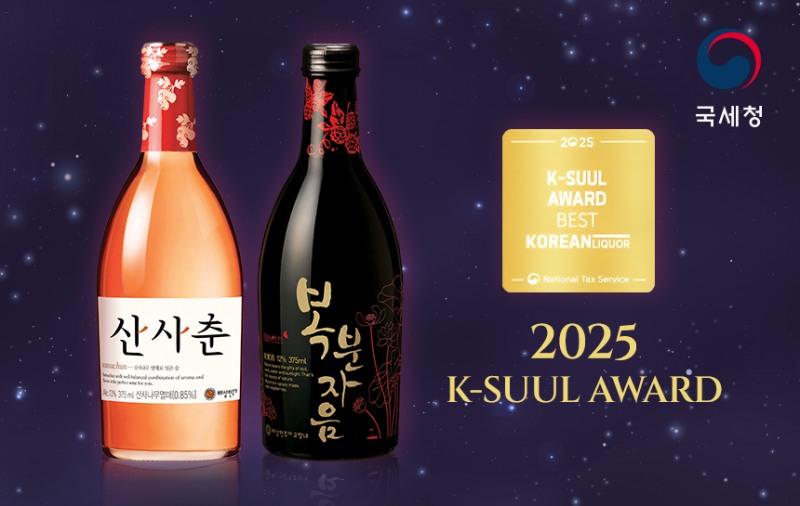 배상면주가, 산사춘, 복분자음 K-술 어워드 ‘최고의 한국술’ 수상