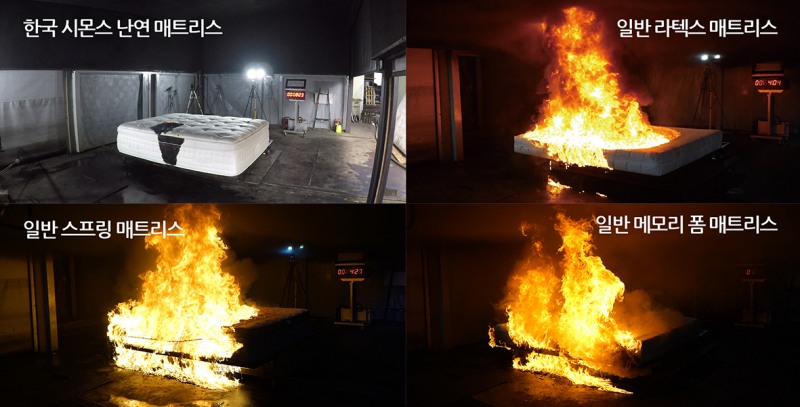 화재보험협회 부설 방재시험연구원, 전 국민 생활화재 안전시험./한국 시몬스