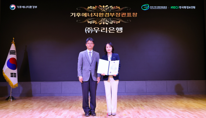 사진 = 우리은행