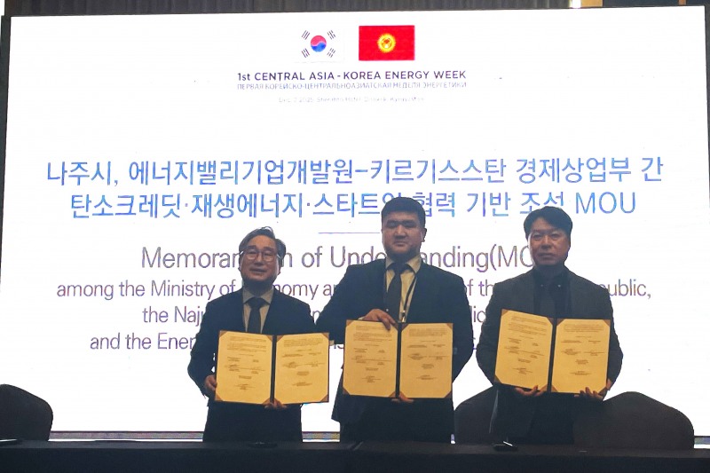 나주시가 키르기스스탄 경제상업부와 에너지신산업 협력을 위한 업무협약을 체결했다. (사진제공=나주시)