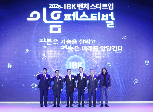IBK기업은행은 3일 서울 용산구 서울드래곤시티에서 ‘2025 IBK벤처스타트업 이음페스티벌’을 개최했다. 사진 왼쪽부터 최모성 엔원테크 대표, 박기호 한국소부장투자기관협의회 회장, 김성태 IBK기업은행장, 안창국 금융위원회 상임위원, 허성무 한국성장금융투자운용 대표, 백준호 퓨리오사AI 대표가 기념촬영을 하고 있다.