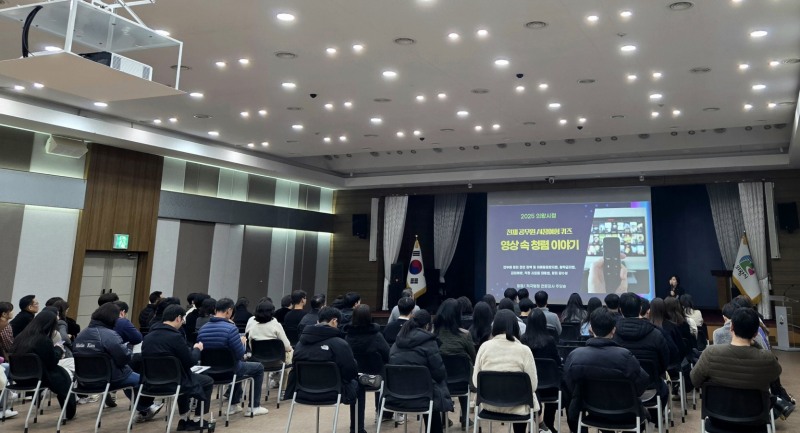 공직자 청렴교육