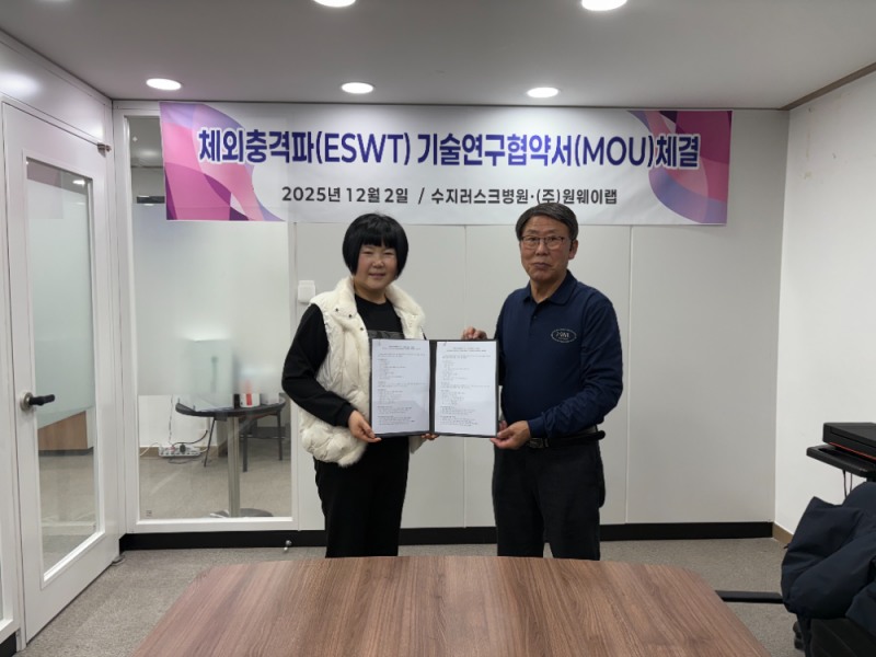 ㈜원웨이랩, 이젠의료재단 러스크병원과 체외충격파(ESWT) 연구·기술 협력 MOU 체결