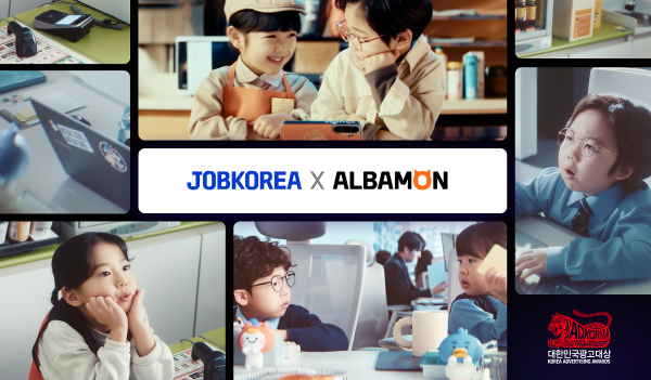 잡코리아·알바몬, 2025 대한민국광고대상 3관왕 수상