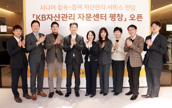 지난 3일 서울 종로구 평창동 소재 ‘KB골든라이프 자문센터 종로 평창’ 오픈 행사에서 참석자들이 기념촬영을 하고 있다. 사진 왼쪽부터 유복재 KB골든라이프케어 본부장, 안상봉 KB골든라이프케어 대표이사, 박종상 KB국민은행 서부지역영업그룹 대표, 양영철 KB국민은행 WM추진본부장, 김효동 KB라이프생명 신사업추진본부 전무, 김진아 KB국민은행 명동스타PB센터 본부장, 이미진 KB골든라이프케어 경영관리부장, 최광보 KB국민은행 서부2(연신내)지역본부장, 김현준 KB국민은행 WM추진부 세무사.