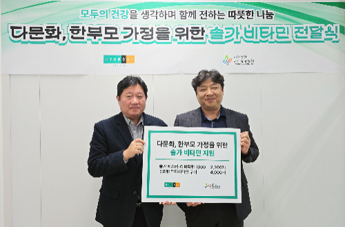 현대바이오랜드가 건강기능식품 6200개를 경기도 안양시에 위치한 사단법인 ‘다사랑공동체’에 전달했다고 4일 밝혔다. / 사진 = 현대바이오랜드