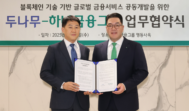 사진 = 하나금융그룹