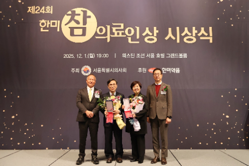 1일 열린 제24회 한미참의료인상 시상식에서 수상자들이 기념촬영을 하고 있다. 왼쪽부터 황규석 회장, 삼성서울병원 최연현 교수, 임선영 원장, 박재현 대표 / 사진 = 한미약품