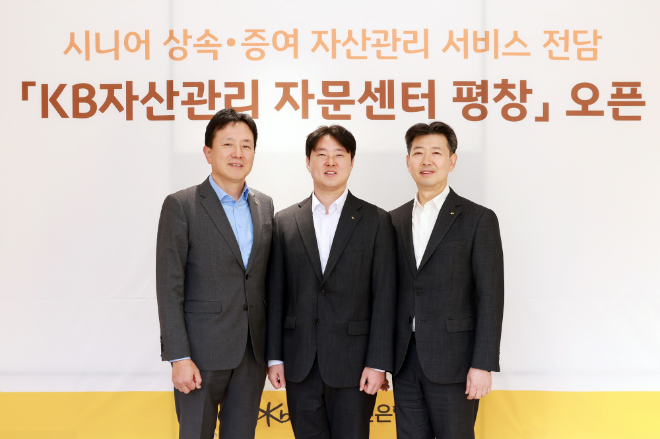 사진 = KB국민은행