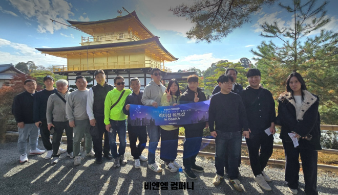 ㈜비엔엠컴퍼니가 최근 핵심 리더 15명과 함께 일본 오사카에서 리더십 워크숍을 개최했다.
