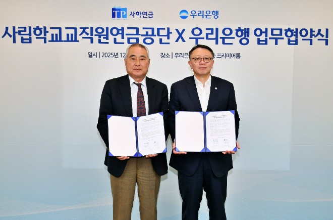 지난 3일 우리은행 본점에서 열린 ‘사립학교 교직원 및 연금 수급자복지 증진을 위한 업무협약식’ 에서 정진완 우리은행장(오른쪽)과 송하중 사학연금공단 이사장이 기념사진을 촬영하고 있다. ⓒ우리은행