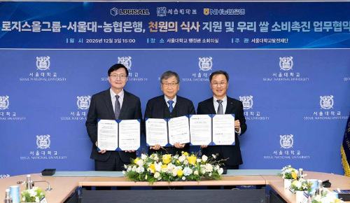 NH농협은행이 지난 3일 관악구 서울대학교에서 로지스올그룹과 서울대학교 '천원의 아침식사' 지원 업무협약을 체결했다. (오른쪽부터) 엄을용 NH농협은행 부행장, 서병륜 로지스올그룹 회장, 유홍림 서울대학교 유 총장 / 사진 = NH농협은행