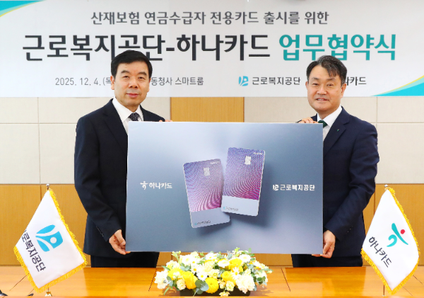 성영수 하나카드 대표이사(사진 오른쪽)와 박종길 근로복지공단 이사장이 업무협약식 이후 기념촬영을 하고 있다.