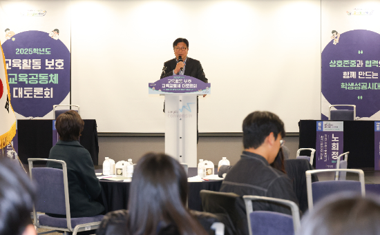 도성훈교육감이 ‘상호 협력으로 함께 만드는 학생성공시대’를 주제로 교육활동 보호 교육공동체 토론회를 개최하고 있다.