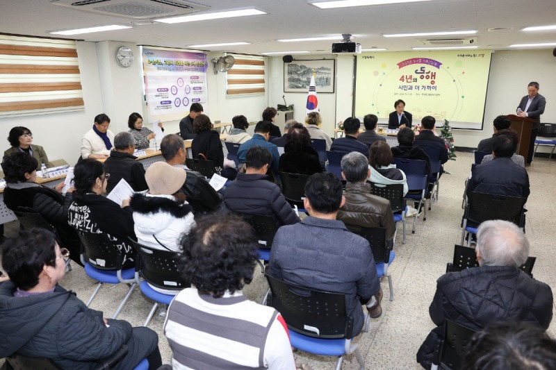 동 소통간담회 대장정 마무리