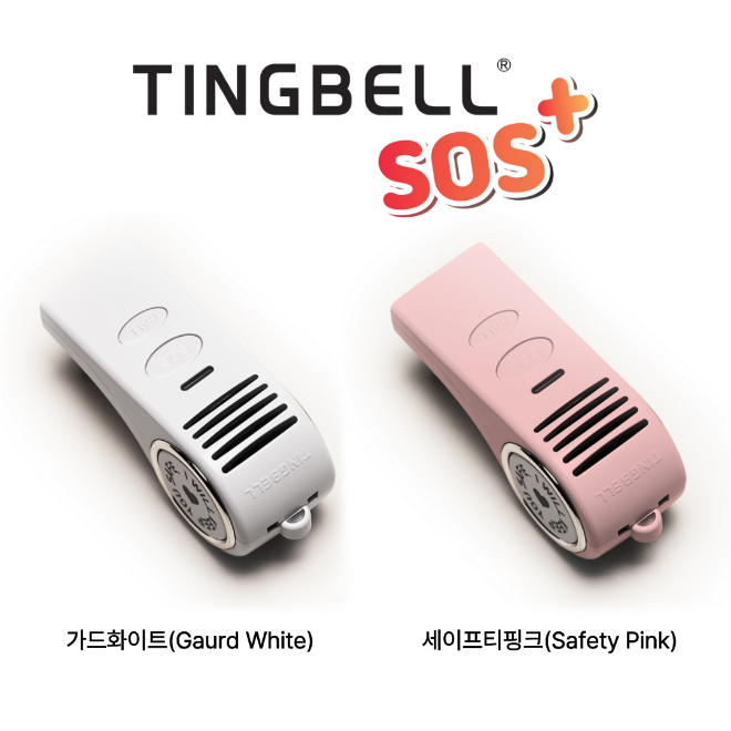 스마트 호신용품 팅벨SOS+ 제품이미지 가드화이트 및 세이프티핑크