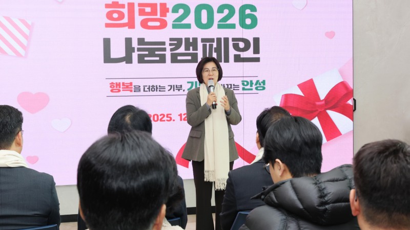 희망 2026 나눔캠페인 행사