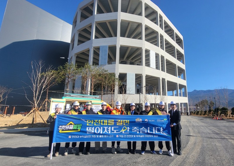 안전보건공단 경남동부지사(KOSHA, 지사장 심연섭)는 4일 김해시 대동면 소재 물류센터 신축공사 현장에서 ‘건설현장 추락재해 및 한랭질환 예방 캠페인을 전개했다./안전보건공단 경남동부지사