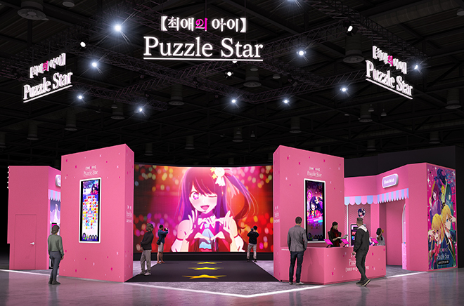 '【최애의 아이】Puzzle Star'의 AGF 2025 부스 예상도. 자료 제공 : 엔에이치엔