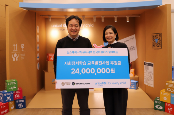 유니세프 한국위원회는 테바소프트로부터 국내 사회정서학습 지원을 위한 기금 2,400만 원을 전달받았다.(사진 제공=유니세프 한국위원회)