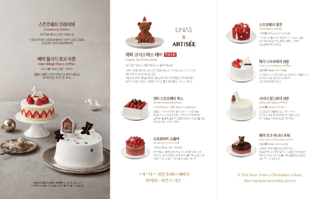보나비가 운영하는 프리미엄 베이커리 브랜드 아티제가 크리스마스 시즌을 앞두고 홀케이크 사전 예약을 시작했다.