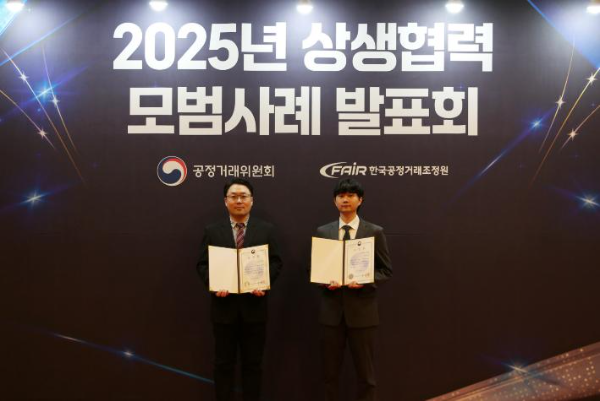 대한상공회의소에서 열린 '2025년 상생협력 모범사례 발표회'에서 허혁 한샘 동반성장파트 과장(좌측)과 박건우 한샘 동반성장파트 대리(우측)가 기념 사진을 촬영하고 있다.