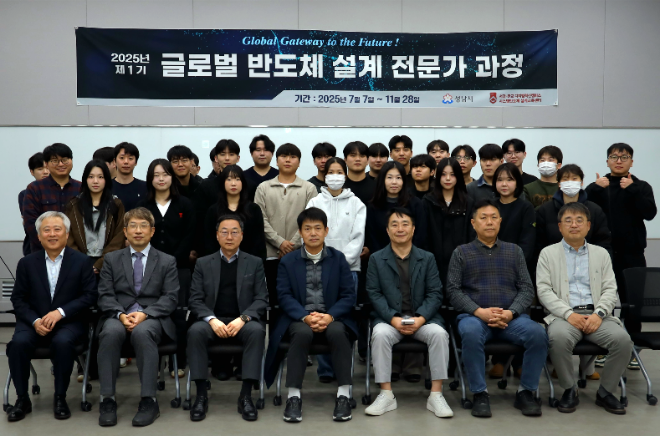 '제1기 글로벌 반도체 설계 전문가 과정 수료식' 단체 기념촬영 사진. (사진제공=서강대)