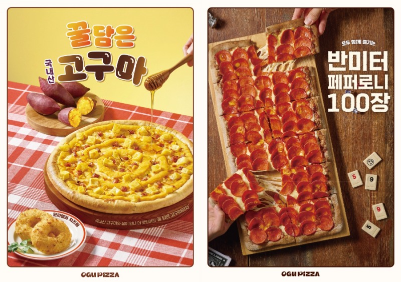 피자앤컴퍼니, 오구피자 신메뉴 3종 출시…배민 3천 원 할인 프로모션 진행