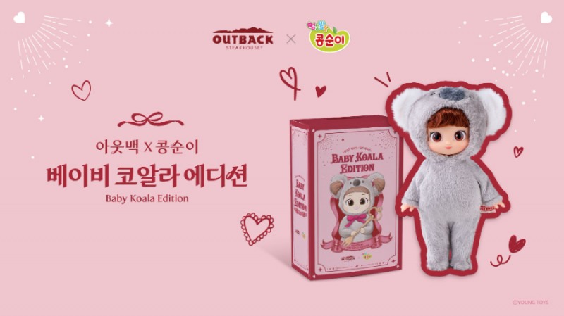 아웃백, ‘콩순이 베이비 코알라 에디션’ 한정 출시