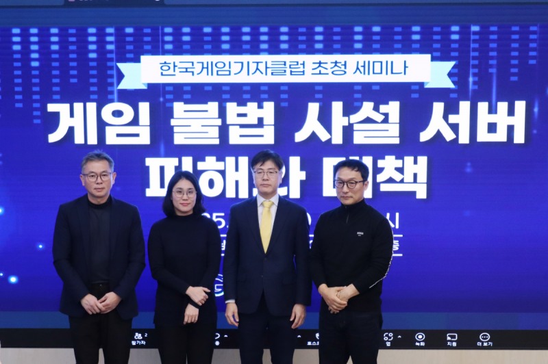 왼쪽부터 게임물관리위원회의 김범수 본부장, 손혜림 교수, 율촌 게임팀장 황정훈 변호사, 한국게임미디어협회 이택수 회장.