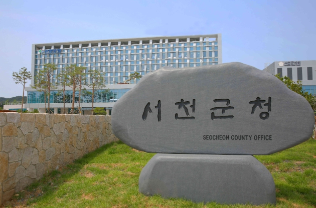 서천군청 전경 (이미지 제공=서천군)