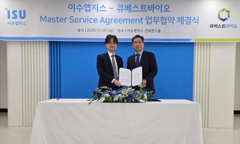 업무협약 체결식 현장 (좌)이수앱지스 유준수 대표, (우)큐베스트 바이오 김수헌 대표