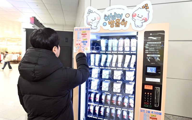 하남시 대표 캐릭터 굿즈 자판기