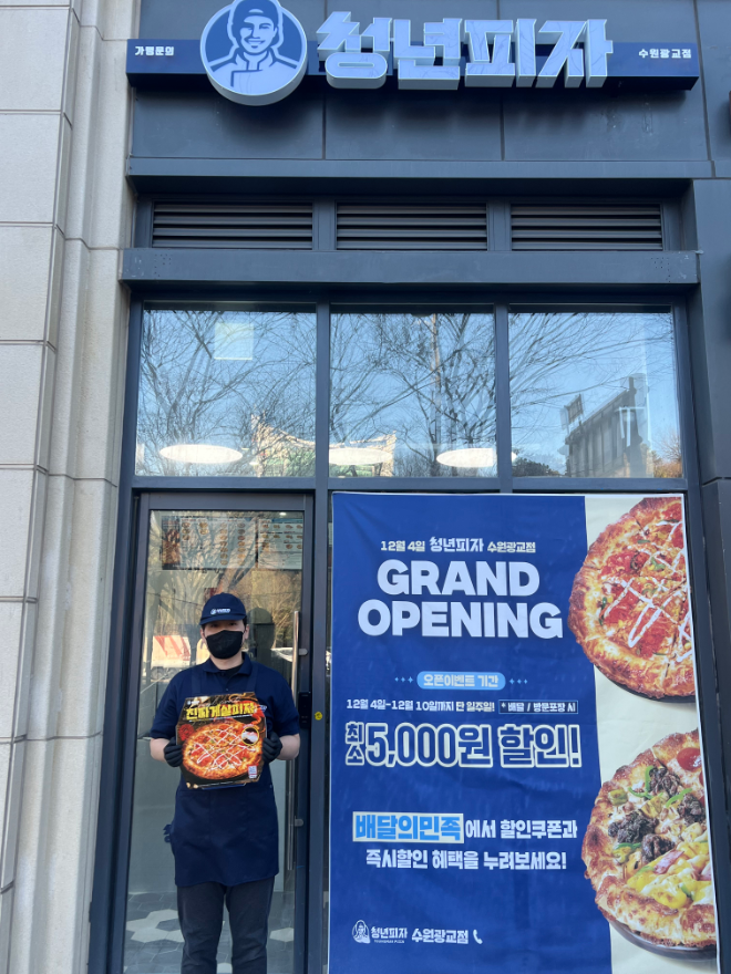 청년피자(대표 정관영)가 12월 4일 수원시 영통구 이의동에 ‘청년피자 수원광교점’을 새롭게 오픈했다.