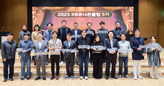 사진 = KB국민은행