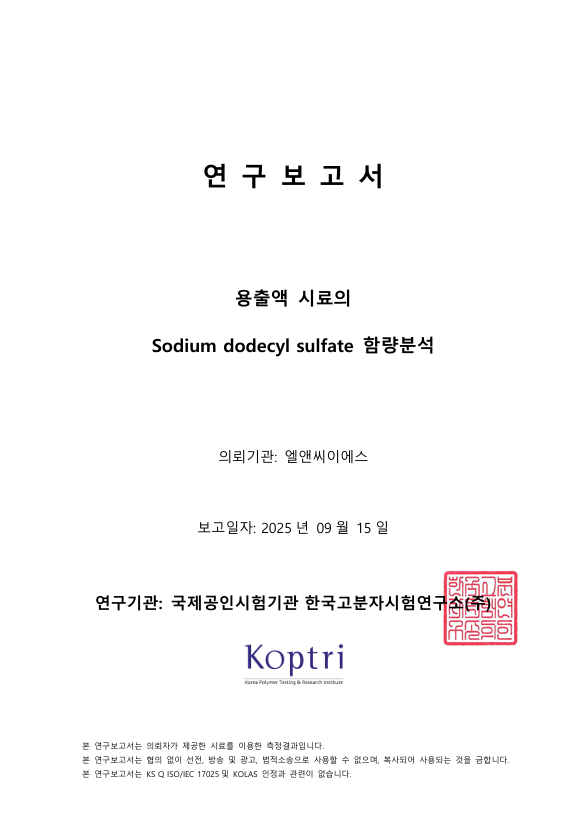 엘앤씨바이오, ECM 기반 피부 복원·재생 치료재 ‘엘라비에 리투오 파인’ 출시