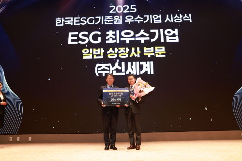 신세계 2025한국ESG기준원 우수기업 시상식 최우수상 수상 / 사진 = 신세계백화점