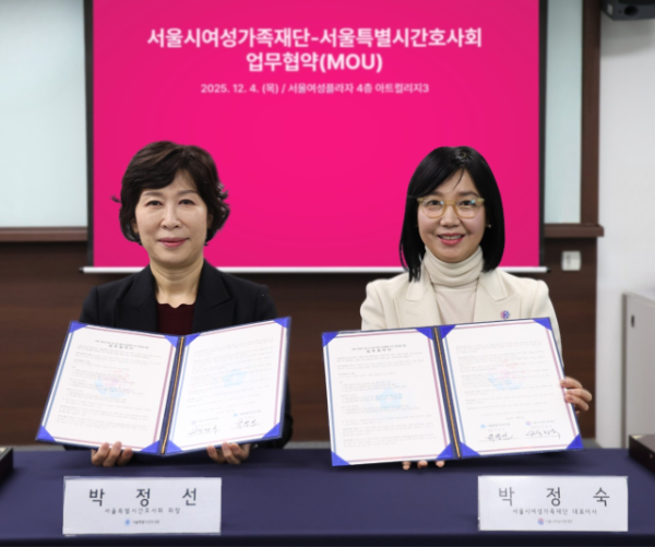 박정선 서울시간호사회 회장(왼쪽)과 박정숙 서울시여성가족재단 대표 (출처: 서울시여성가족재단)