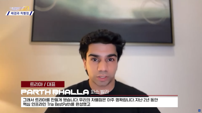 071Labs·한국경제TV ‘크립토랩스’, TRIA의 온체인 금융 혁신 전략 조명