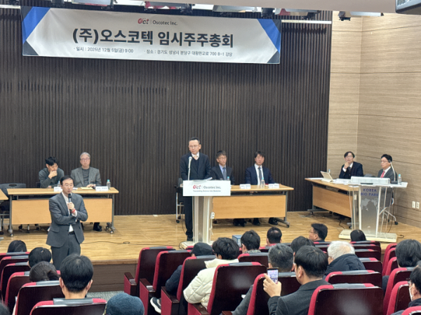 오스코텍 “제노스코 완전 자회사화 위해 주주와의 소통 계속 이어갈 것”
