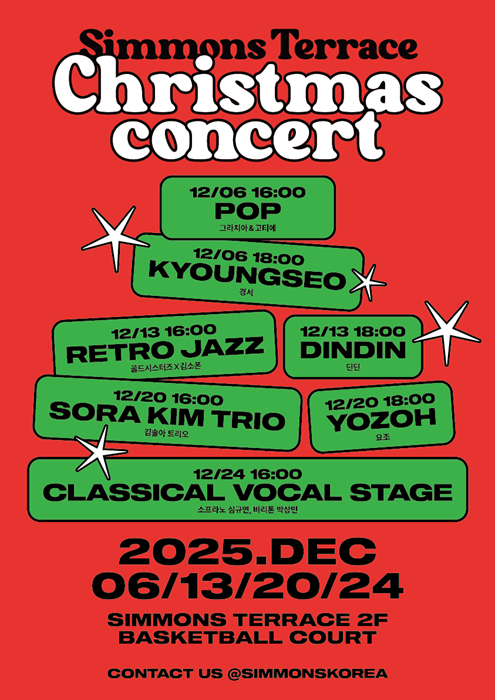 시몬스 침대, 복합문화공간 시몬스 테라스에서 ‘크리스마스 콘서트’ 개최