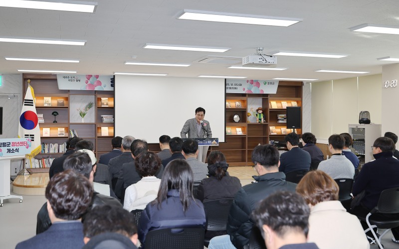 5일, 함평나비어울림센터, 청년센터 개소식 (사진제공=함평군)