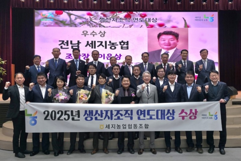 세지농협 멜론공선출하회 ‘2025 생산자조직 연도대상’에서 우수상 수상 (사진제공=나주시)