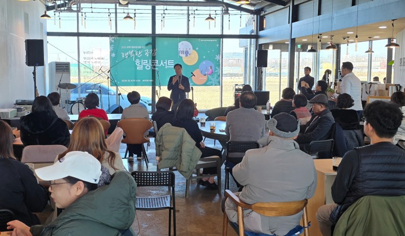 행복한 공감 힐링콘서트 (평택시 제공)