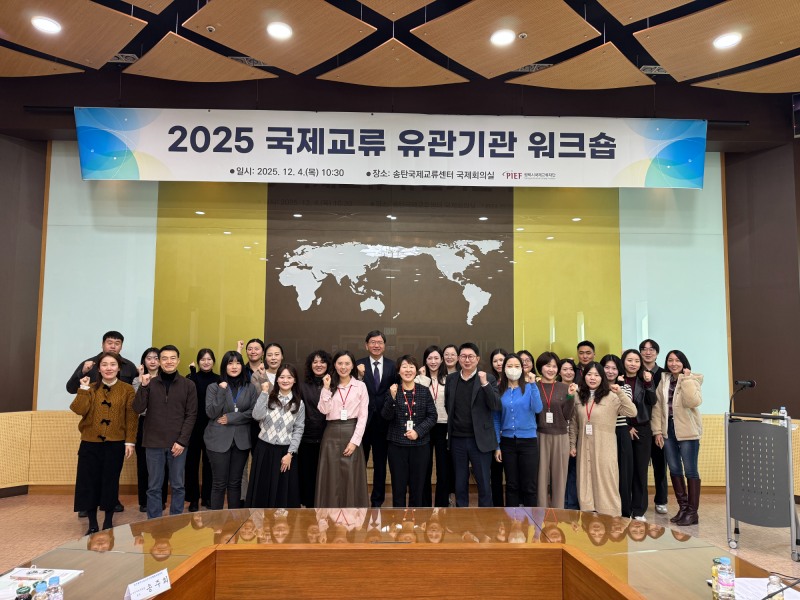 국제교류 유관기관 워크숍 (평택시 제공)