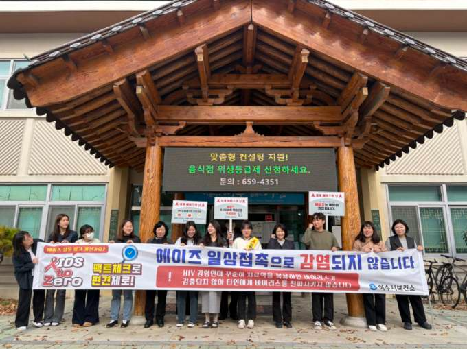 여수시는 지난 12월 1일 ‘세계 에이즈의 날’을 맞아 시청과 여천역 일대에서 에이즈 예방과 인식 개선을 위한 보건 홍보 활동을 실시했다. (사진제공=여수시)