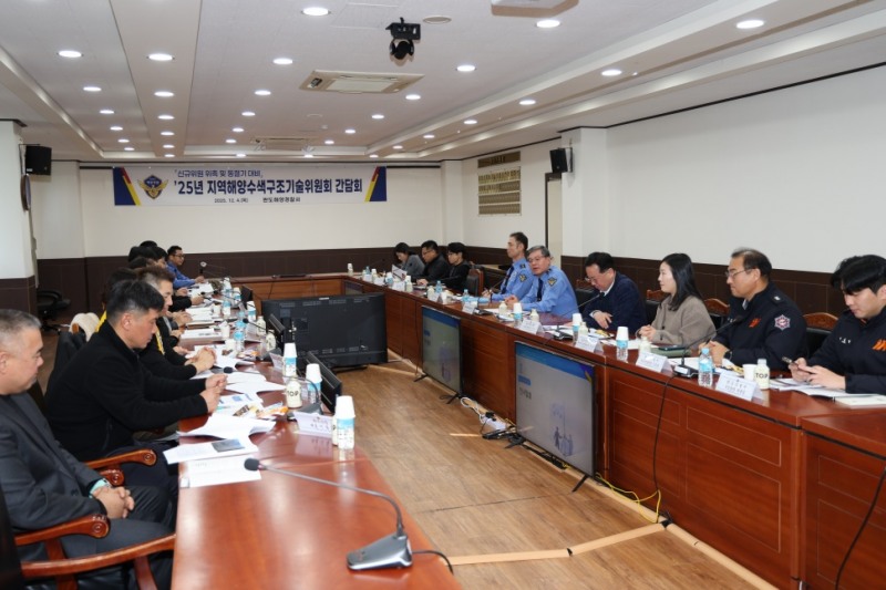 지역해양수색구조기술위원회의 (사진제공=완도해양경찰)