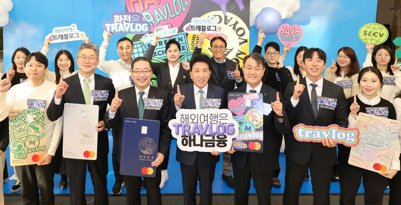 하나금융그룹은 5일 하나은행 을지로 본점에서 국내 해외여행 대표 플랫폼인 ‘트래블로그’ 서비스 가입자 ‘1000만 돌파 축하’ 기념 행사를 가졌다. 이날 기념 행사에 참석한 함영주 하나금융그룹 회장(사진 앞줄 왼쪽에서 네 번째), 이호성 하나은행장(사진 앞줄 왼쪽에서 세 번째), 성영수 하나카드 대표이사(사진 왼쪽에서 다섯 번째)가 그룹 임직원들과 함께 트래블로그 서비스 가입자 1000만을 돌파를 축하하며 기념촬영을 하고 있다./하나금융그룹
