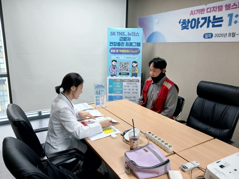 직업건강협회(회장 이복임)는 SK티엔에스 뉴젠스 근로자를 대상으로 지난 8월부터 12월까지 AI기반 디지털 헬스케어인 ‘직업건강Check’와 1:1간호사 대면 상담을 결합한 건강증진 프로그램을 운영했다./직업건강협회