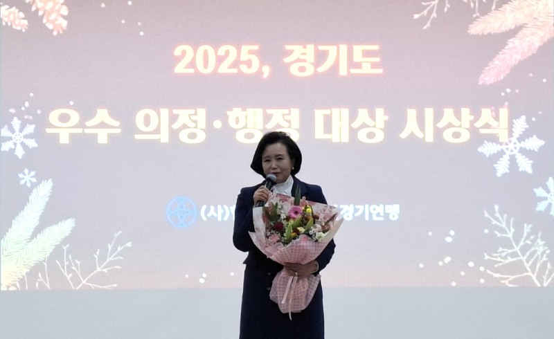 한국여성유권자연맹‘우수의정대상'시상식 (경기도의회 제공)